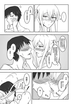 Page 23 of Hakushaku Monmon 3