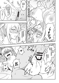 Page 27 of Hakushaku Monmon 3