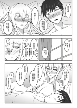 Page 29 of Hakushaku Monmon 3