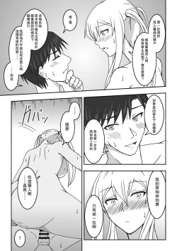 Page 31 of Hakushaku Monmon 3