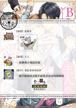 Page 111 of BL Game no Shujinkou ni Nattara Rival ni Dekiai Sareta Ken | 变成BL游戏主角后被死对头溺爱的那件事 1-7