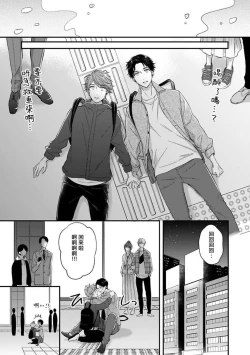 Page 135 of BL Game no Shujinkou ni Nattara Rival ni Dekiai Sareta Ken | 变成BL游戏主角后被死对头溺爱的那件事 1-7