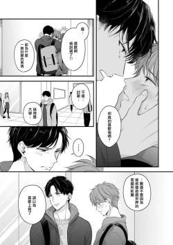 Page 171 of BL Game no Shujinkou ni Nattara Rival ni Dekiai Sareta Ken | 变成BL游戏主角后被死对头溺爱的那件事 1-7