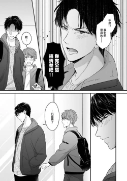 Page 172 of BL Game no Shujinkou ni Nattara Rival ni Dekiai Sareta Ken | 变成BL游戏主角后被死对头溺爱的那件事 1-7