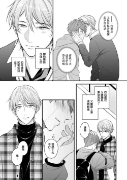 Page 175 of BL Game no Shujinkou ni Nattara Rival ni Dekiai Sareta Ken | 变成BL游戏主角后被死对头溺爱的那件事 1-7