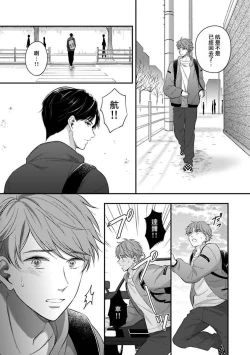 Page 177 of BL Game no Shujinkou ni Nattara Rival ni Dekiai Sareta Ken | 变成BL游戏主角后被死对头溺爱的那件事 1-7