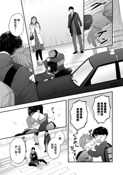 Page 178 of BL Game no Shujinkou ni Nattara Rival ni Dekiai Sareta Ken | 变成BL游戏主角后被死对头溺爱的那件事 1-7