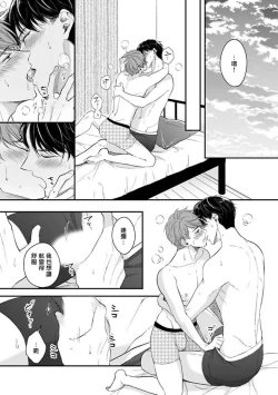 Page 182 of BL Game no Shujinkou ni Nattara Rival ni Dekiai Sareta Ken | 变成BL游戏主角后被死对头溺爱的那件事 1-7