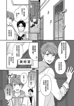 Page 59 of BL Game no Shujinkou ni Nattara Rival ni Dekiai Sareta Ken | 变成BL游戏主角后被死对头溺爱的那件事 1-7