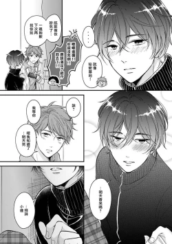 Page 63 of BL Game no Shujinkou ni Nattara Rival ni Dekiai Sareta Ken | 变成BL游戏主角后被死对头溺爱的那件事 1-7