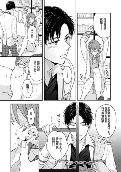 Page 78 of BL Game no Shujinkou ni Nattara Rival ni Dekiai Sareta Ken | 变成BL游戏主角后被死对头溺爱的那件事 1-7