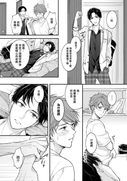 Page 87 of BL Game no Shujinkou ni Nattara Rival ni Dekiai Sareta Ken | 变成BL游戏主角后被死对头溺爱的那件事 1-7