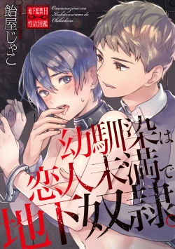 Page 104 of Chika Kankin H Seiyoku Zukan | 地下监禁H性欲图鉴