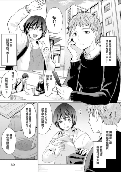 Page 105 of Chika Kankin H Seiyoku Zukan | 地下监禁H性欲图鉴