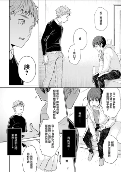 Page 110 of Chika Kankin H Seiyoku Zukan | 地下监禁H性欲图鉴