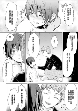 Page 118 of Chika Kankin H Seiyoku Zukan | 地下监禁H性欲图鉴