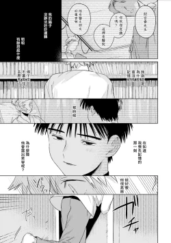 Page 53 of Chika Kankin H Seiyoku Zukan | 地下监禁H性欲图鉴