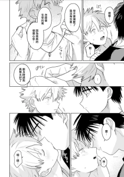 Page 64 of Chika Kankin H Seiyoku Zukan | 地下监禁H性欲图鉴