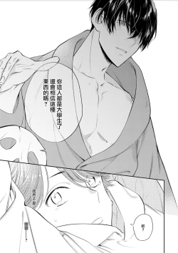 Page 76 of Chika Kankin H Seiyoku Zukan | 地下监禁H性欲图鉴