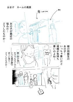 Page 29 of Musume no Doukyuusei no Anoko, Shisen ga Kimochi Warui no yo ne EX Ningen Ayatsuri Button o Tsukawaremashita