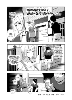 Page 4 of Musume no Doukyuusei no Anoko, Shisen ga Kimochi Warui no yo ne EX Ningen Ayatsuri Button o Tsukawaremashita