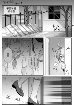 Page 2 of 坏孩子杏玛尔的调教时间【崩坏学园2】