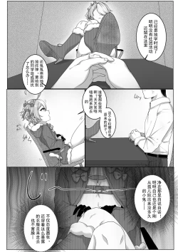 Page 6 of 坏孩子杏玛尔的调教时间【崩坏学园2】