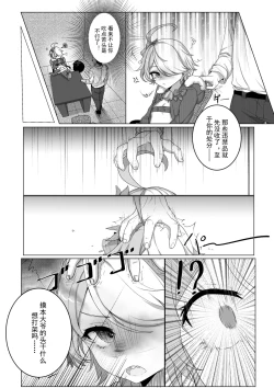 Page 7 of 坏孩子杏玛尔的调教时间【崩坏学园2】