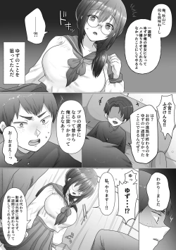 Page 11 of Osananajimi no Ochiru Sugata o Miteita