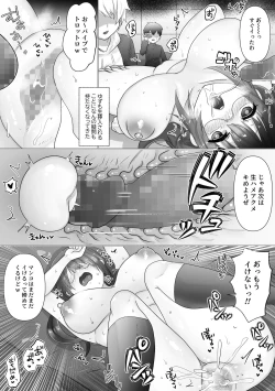 Page 51 of Osananajimi no Ochiru Sugata o Miteita