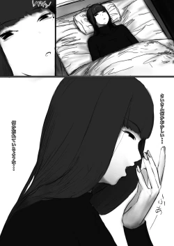 Page 16 of Saimin Shihai