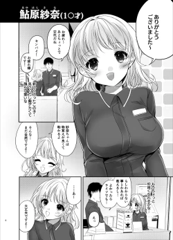 Page 5 of Beit Saki no Namaiki Joshi o Kaizou Appli de Saimin H 2