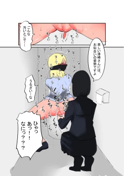 Page 11 of Furyochan