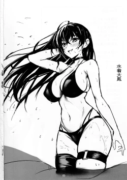 Page 29 of Hakuryuu no Katana to Katana no Monogatari