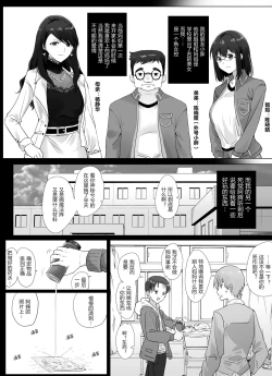 Page 5 of 母女的秘密 （ongoing）