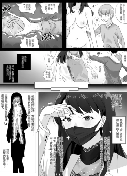 Page 7 of 母女的秘密 （ongoing）