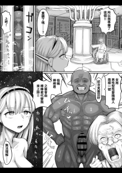 Page 47 of Mata, Natsugakuru. –– Boku ga Shojo Oubatta Boyish na Juumai wa Mesugaki ni natta | 夏日再來.