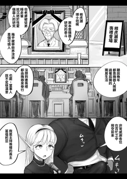 Page 51 of Mata, Natsugakuru. –– Boku ga Shojo Oubatta Boyish na Juumai wa Mesugaki ni natta | 夏日再來.