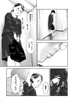 Page 25 of Erosawa ni Natta Boku wa Kakure Sukebe Joshitachi ni Yobidasareta dai 2-wa