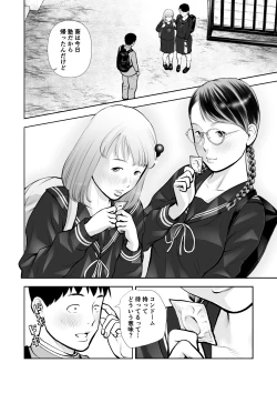 Page 2 of Erosawa ni Natta Boku wa Kakure Sukebe Joshitachi ni Yobidasareta dai 2-wa