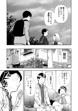 Page 47 of Erosawa ni Natta Boku wa Kakure Sukebe Joshitachi ni Yobidasareta dai 2-wa