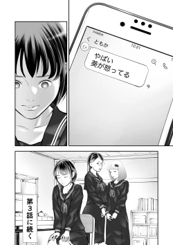 Page 48 of Erosawa ni Natta Boku wa Kakure Sukebe Joshitachi ni Yobidasareta dai 2-wa