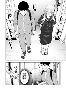 Page 6 of Erosawa ni Natta Boku wa Kakure Sukebe Joshitachi ni Yobidasareta dai 2-wa
