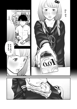 Page 9 of Erosawa ni Natta Boku wa Kakure Sukebe Joshitachi ni Yobidasareta dai 2-wa