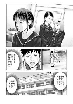 Page 2 of Erosawa ni Natta Boku wa Kakure Sukebe Joshitachi ni Yobidasareta dai 3-wa
