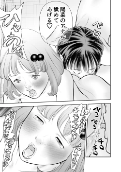 Page 37 of Erosawa ni Natta Boku wa Kakure Sukebe Joshitachi ni Yobidasareta dai 3-wa