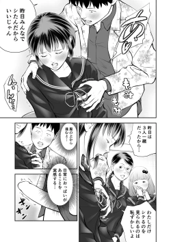 Page 7 of Erosawa ni Natta Boku wa Kakure Sukebe Joshitachi ni Yobidasareta dai 3-wa