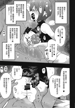 Page 17 of Blue Archive Jou 2