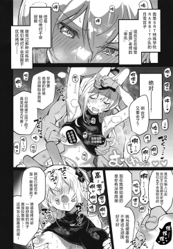 Page 4 of Blue Archive Jou 2