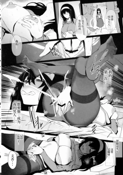 Page 5 of Sagisawa Fumika no Seiyoku Jijou